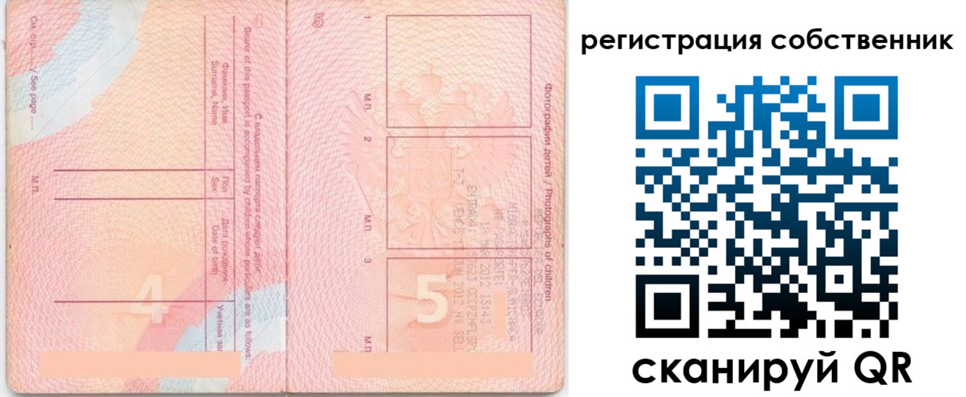 временная регистрация купить в Черногорске
