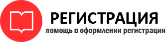 прописка в Черногорске id974747